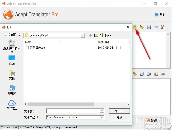 Adept Translator Pro(全能翻译工具)