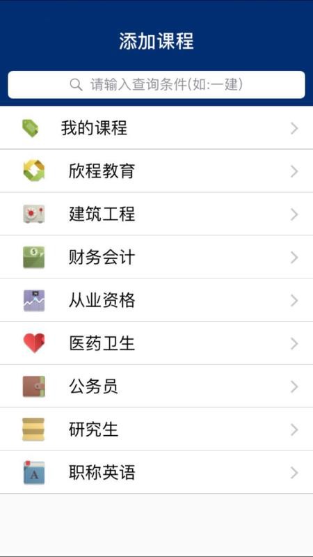 欣程题库(4)