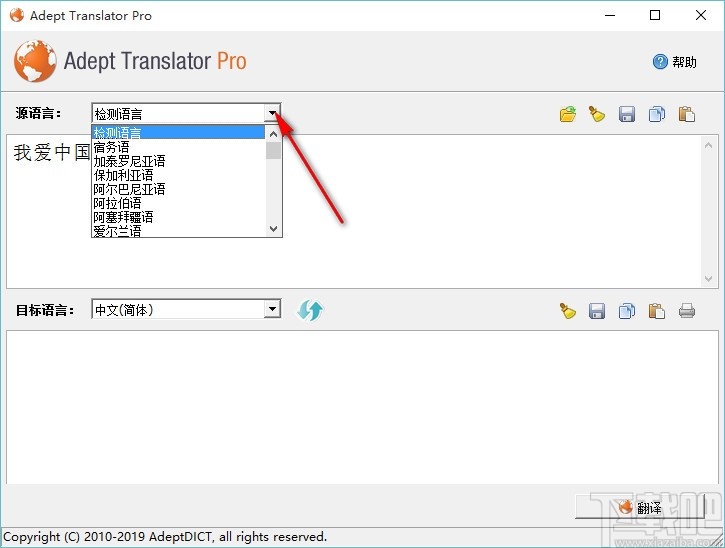 Adept Translator Pro(全能翻译工具)