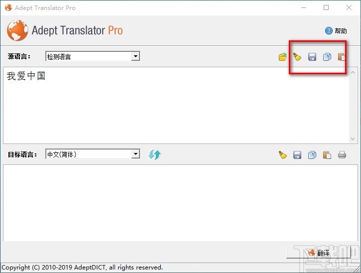 Adept Translator Pro(全能翻译工具)