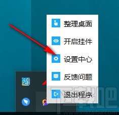 海螺桌面(桌面整理)