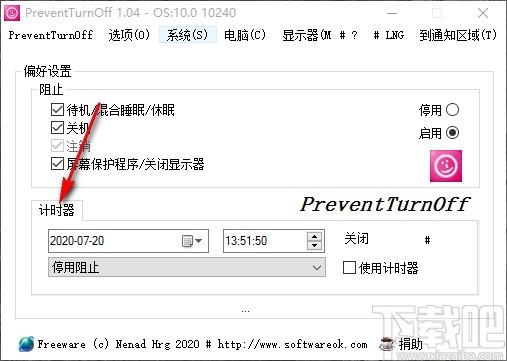 PreventTurnOff(防止电脑休眠工具)