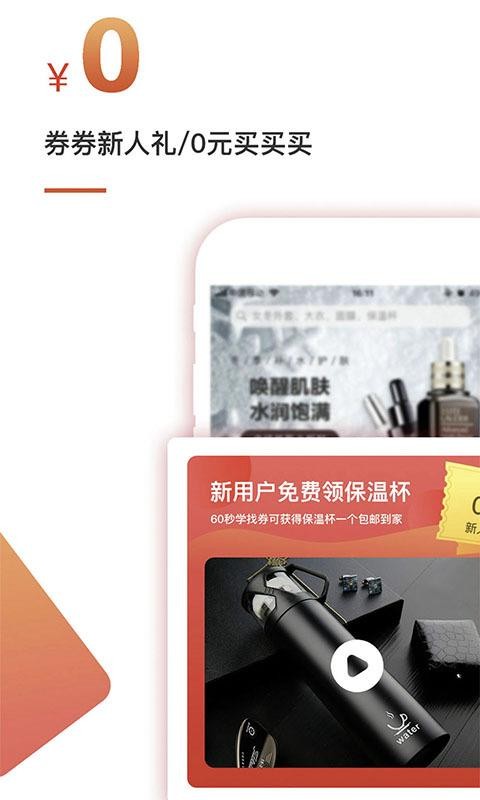 券券优惠券(4)