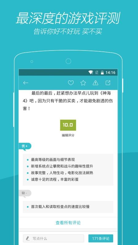 游戏时光(2)