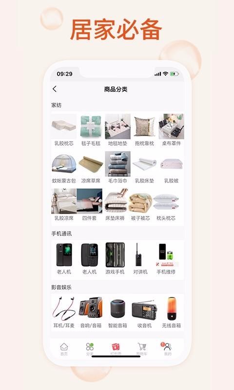 我的家用(5)