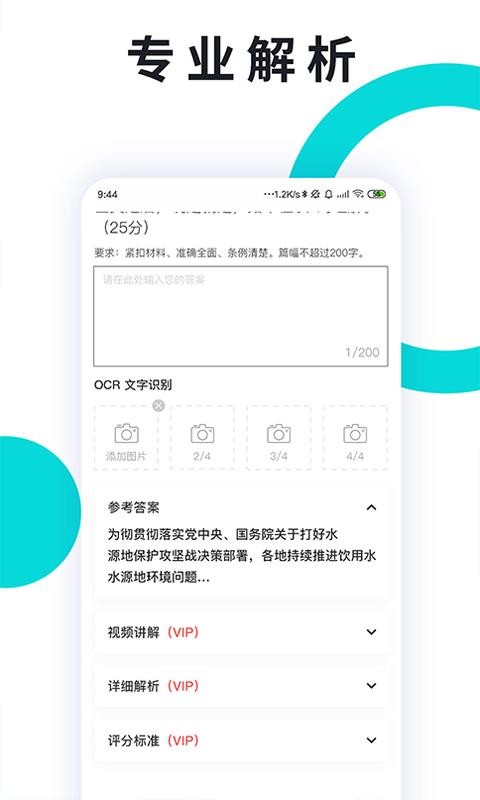 申论一点通(5)