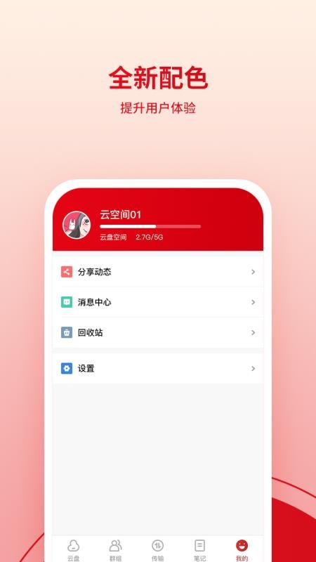 鹰硕云空间(1)