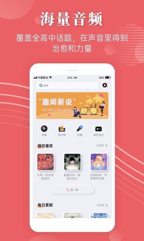 蝶变高中(2)