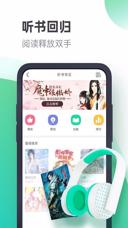 书旗小说(5)