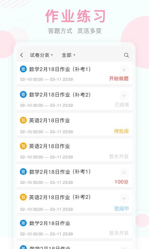 空中课堂(2)