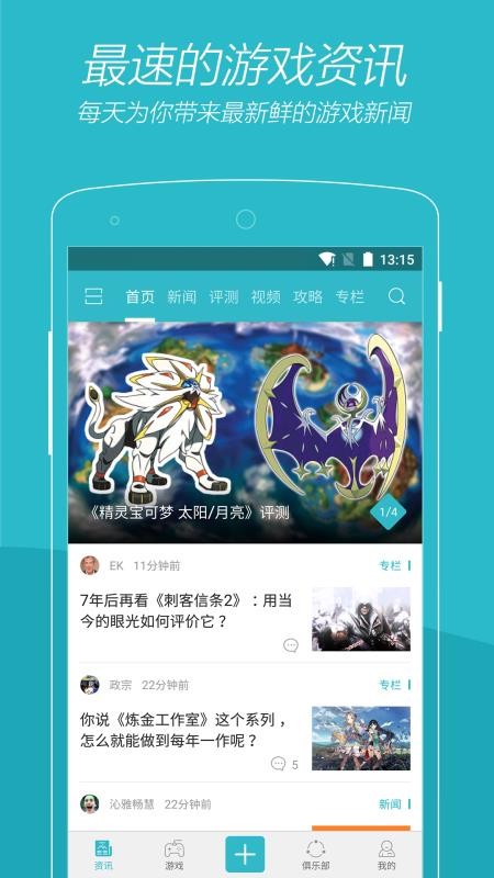 游戏时光(5)