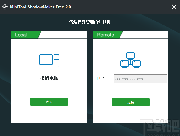 MiniTool ShadowMaker(数据备份工具)