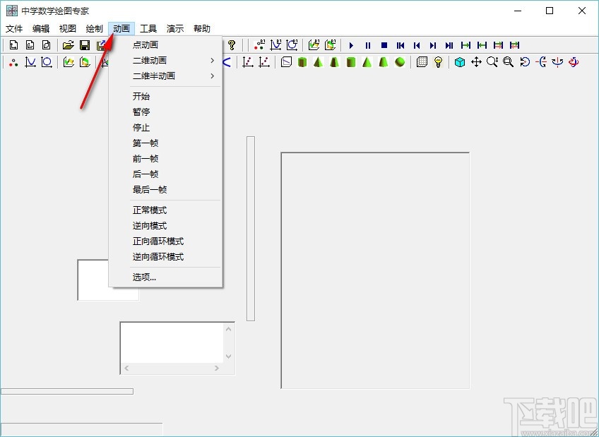 中学数学绘图(数学图形绘制工具)