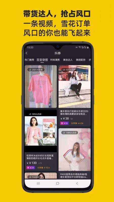 吉美淘(3)