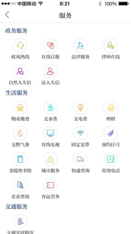 交汇点新闻