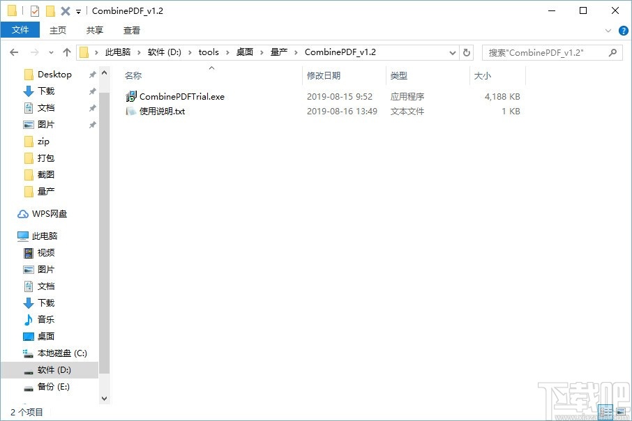 Combine PDF(PDF文档合并工具)