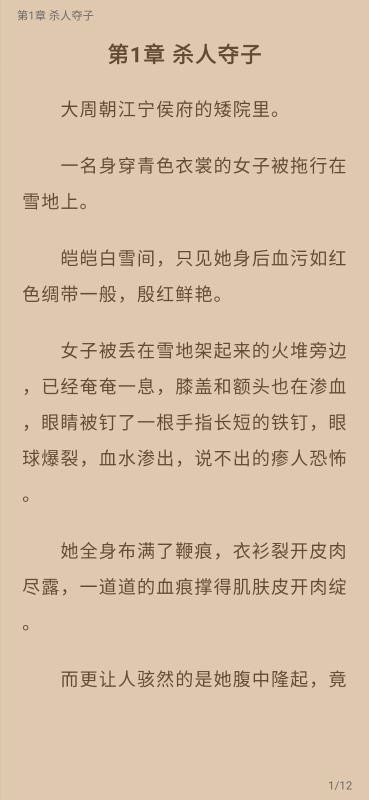 瓜子小说(3)