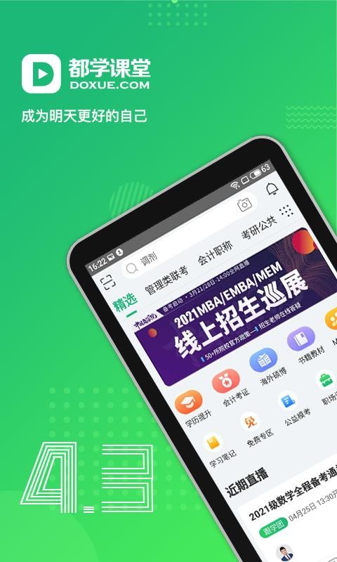 都学课堂(5)