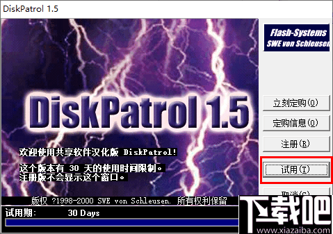 DiskPatrol(垃圾文件清理软件)