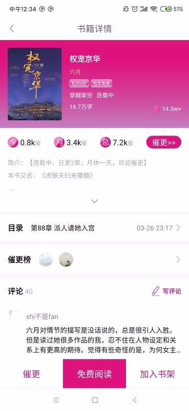 瓜子小说(2)