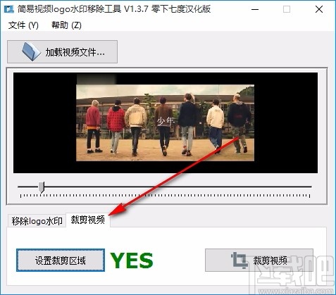 简易视频logo水印移除工具