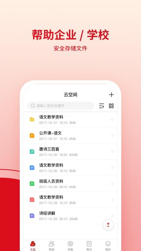 鹰硕云空间(4)
