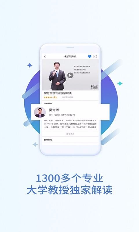 完美高考志愿(4)