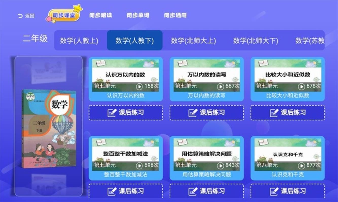 小学语文数学英语同步(5)