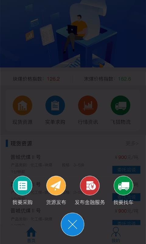 无烟煤网