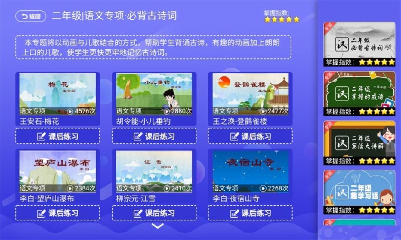 小学语文数学英语同步(2)