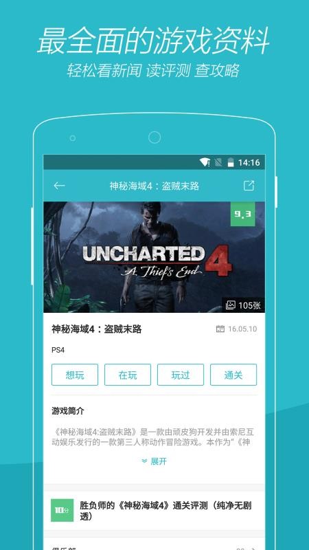 游戏时光(3)