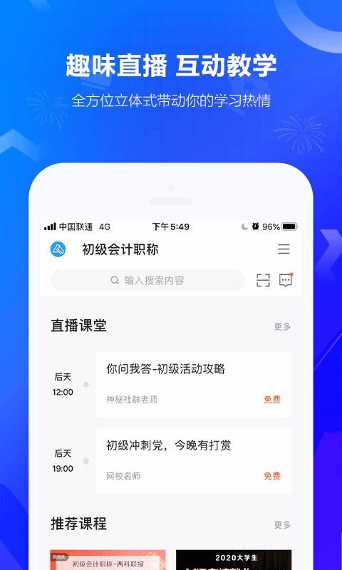 中华会计网校(1)