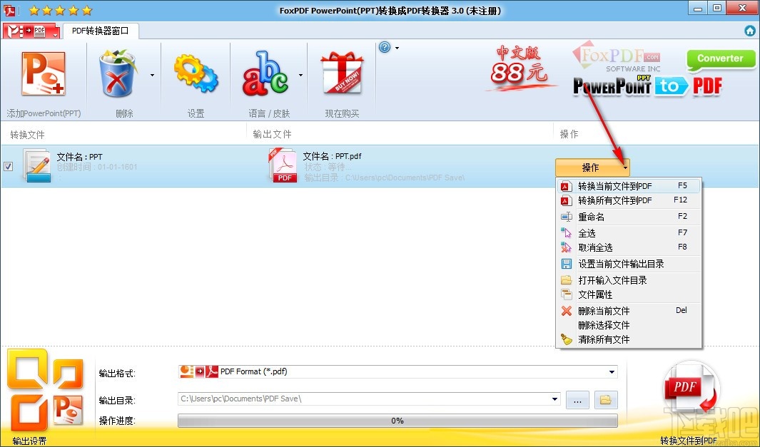 FoxPDF PPTX to PDF Converter(PPT转PDF转换器)