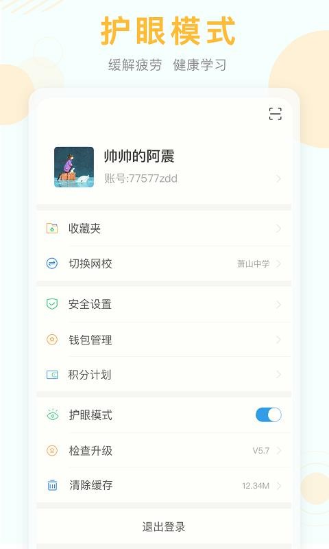 空中课堂(3)