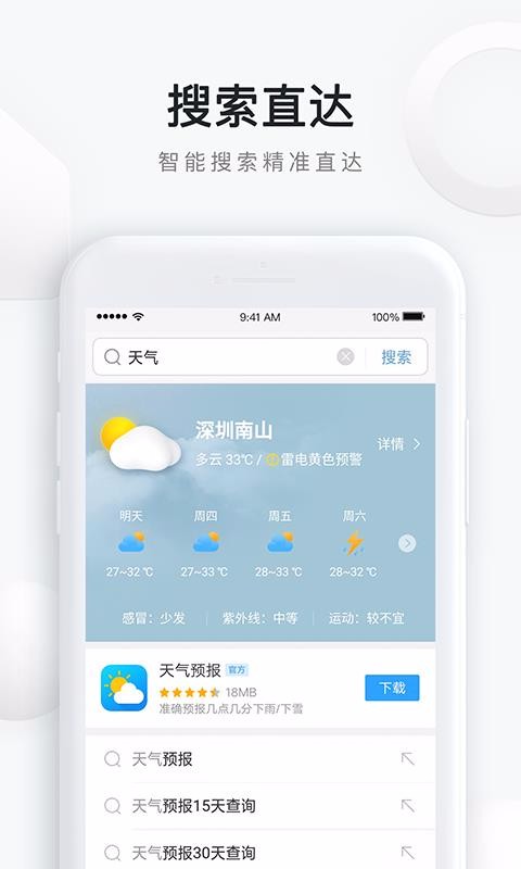 QQ浏览器(1)