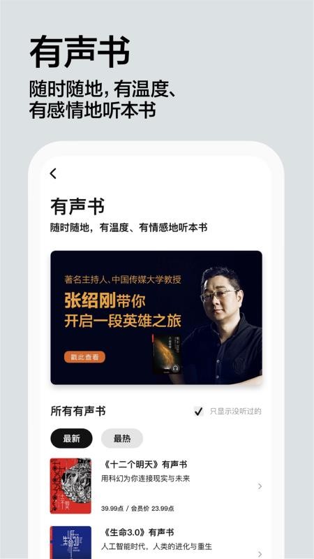 湛庐阅读(4)