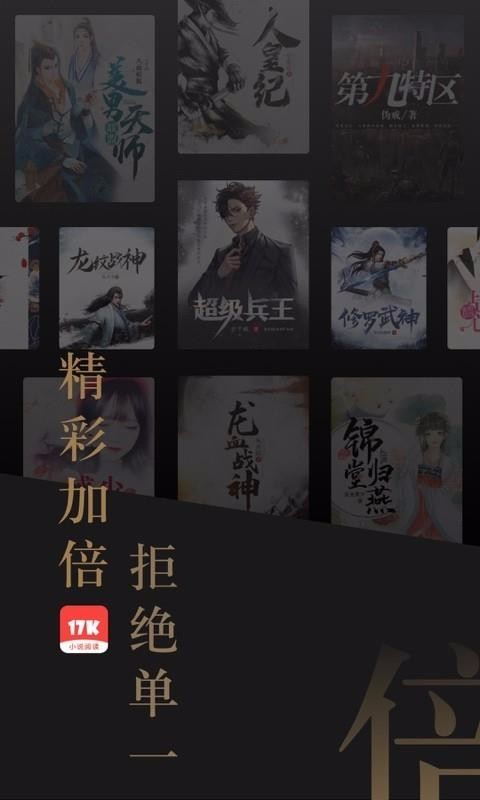 17K小说(2)