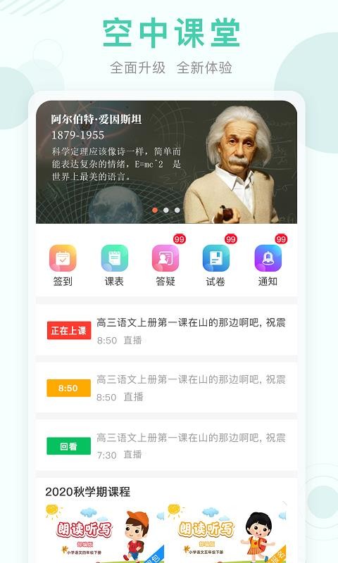空中课堂(5)