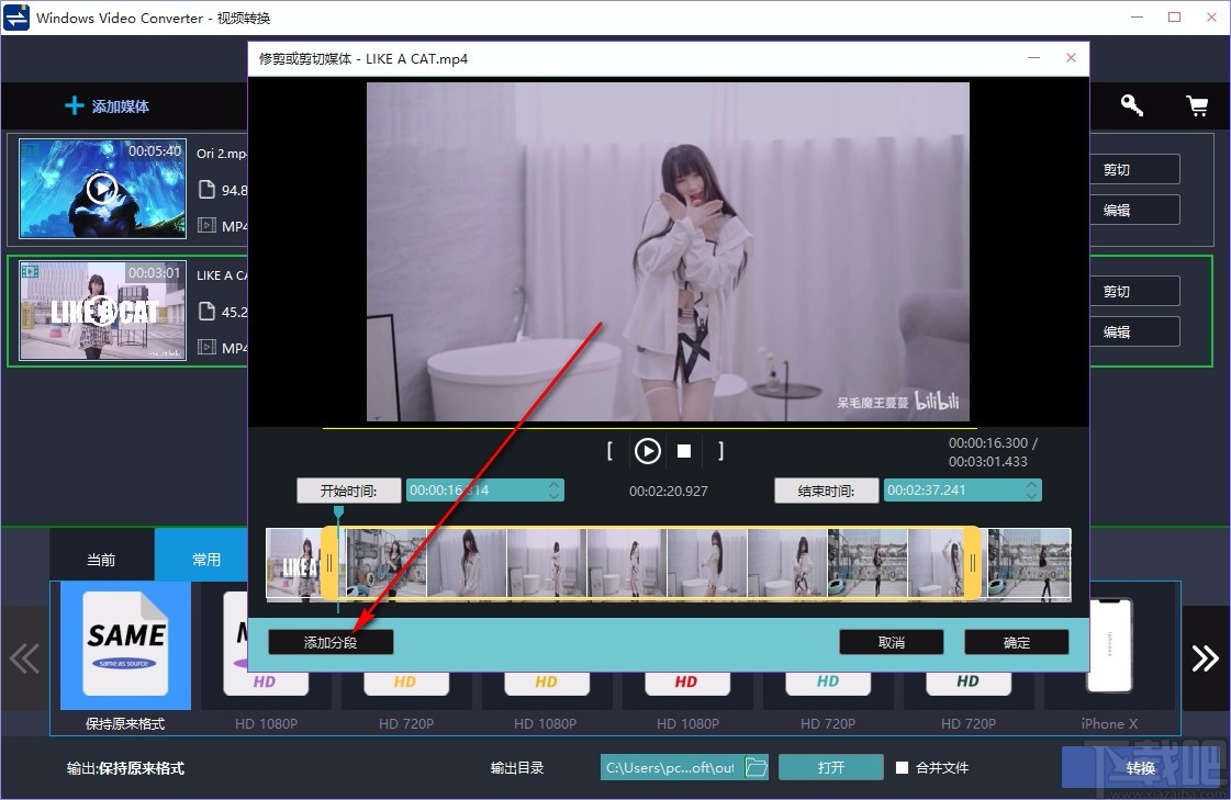 Windows Video Converter(视频转换软件)