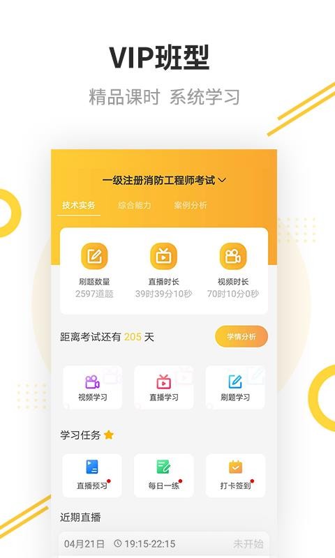 帮考课堂