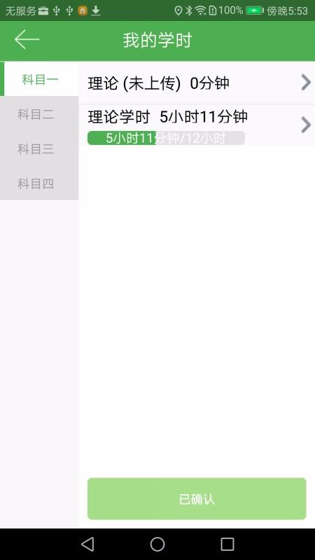 一款簡單好用的駕考軟件,專門為駕校開發的,提供了課程安排,教學日誌