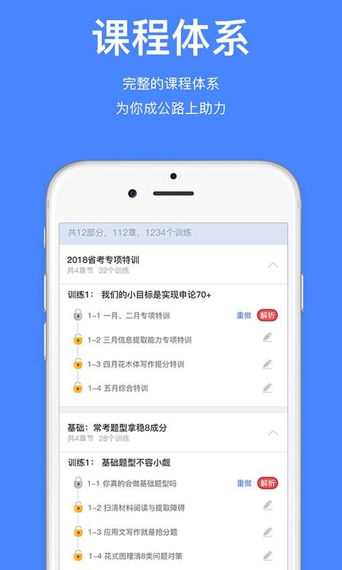 步知公考(2)