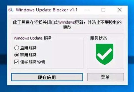 windows update blocker的使用方法