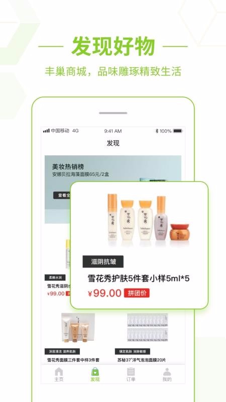 丰巢(1)