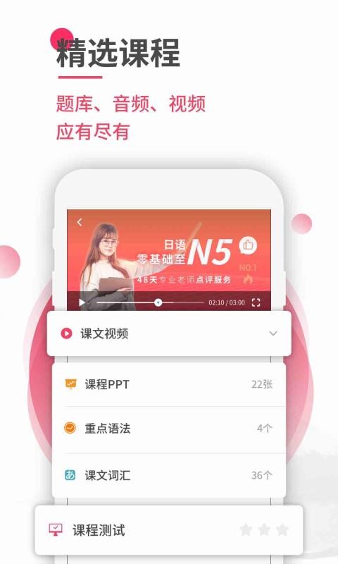 日语U学院(3)