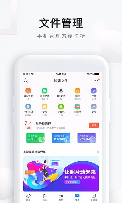 QQ浏览器(2)