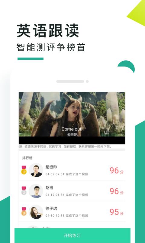 阿卡索口语秀(4)