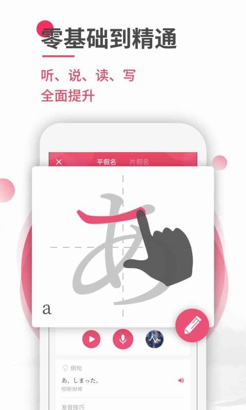 日语U学院(1)