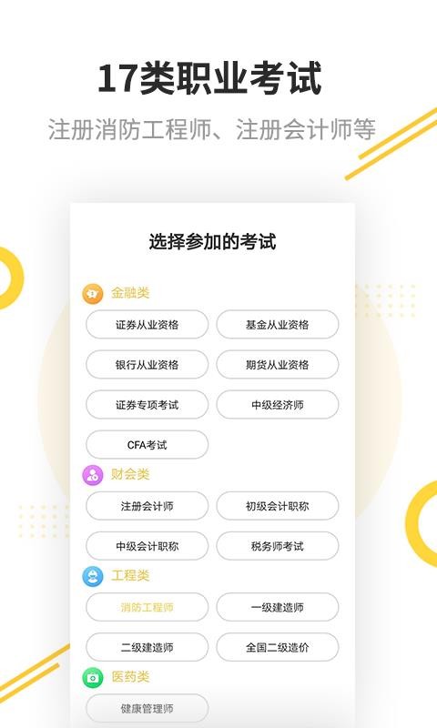 帮考课堂(1)