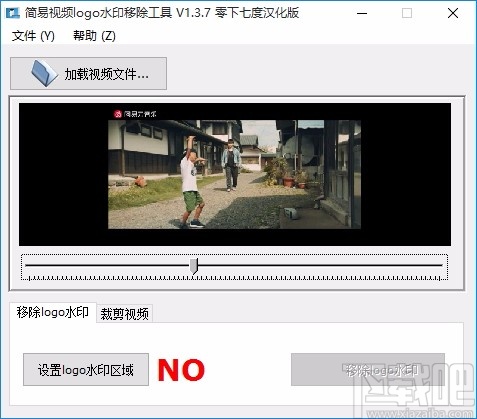 简易视频logo水印移除工具